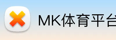 MK体育平台 Logo